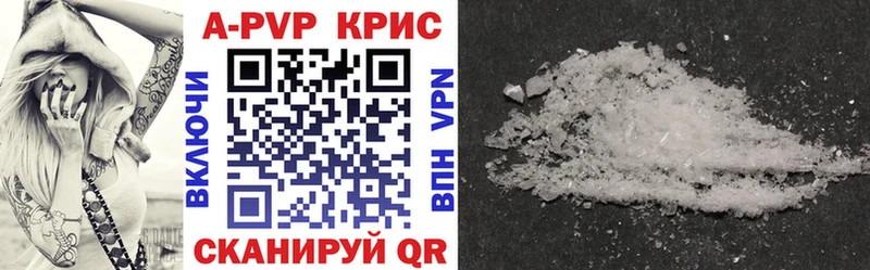 Купить закладки  Красноуфимск  APVP VHQ 