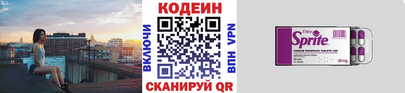 Купить где  Красноуфимск  Codein Purple Drank 