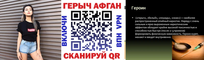 Купить закладки  Красноуфимск  ГЕРОИН Афган 