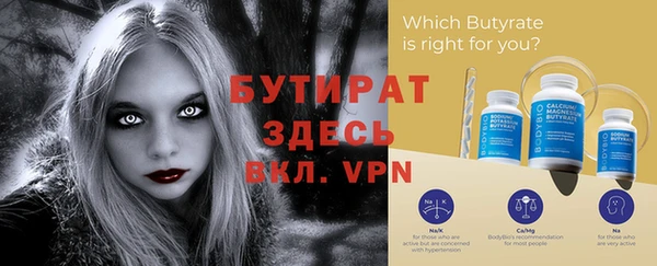 бутират Дмитров