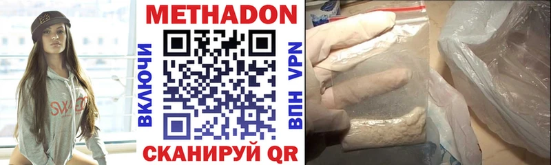Метадон мёд  Купить где  Красноуфимск 